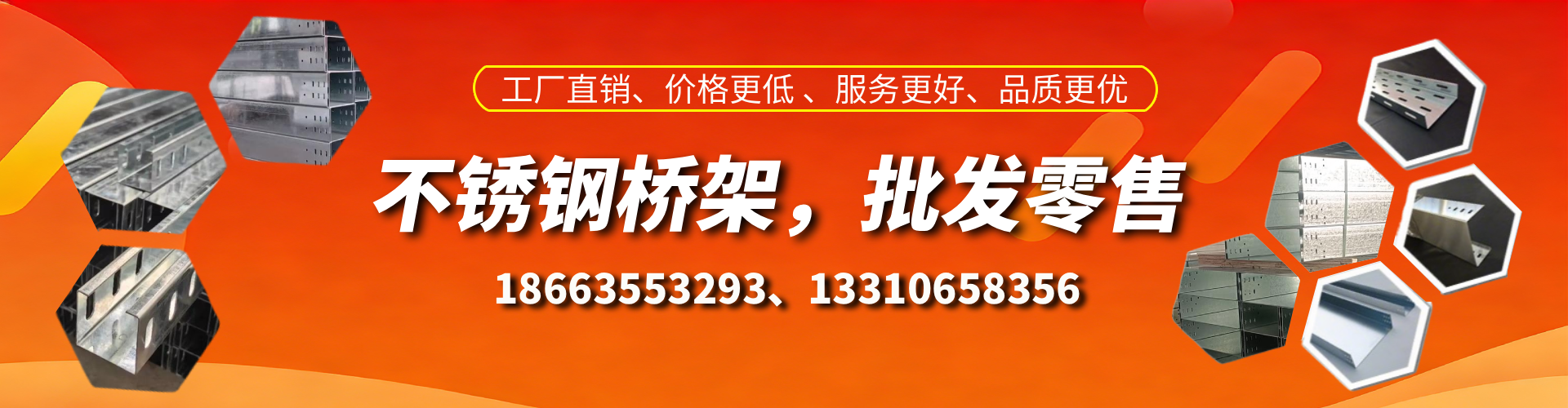 四平不锈钢桥架厂家